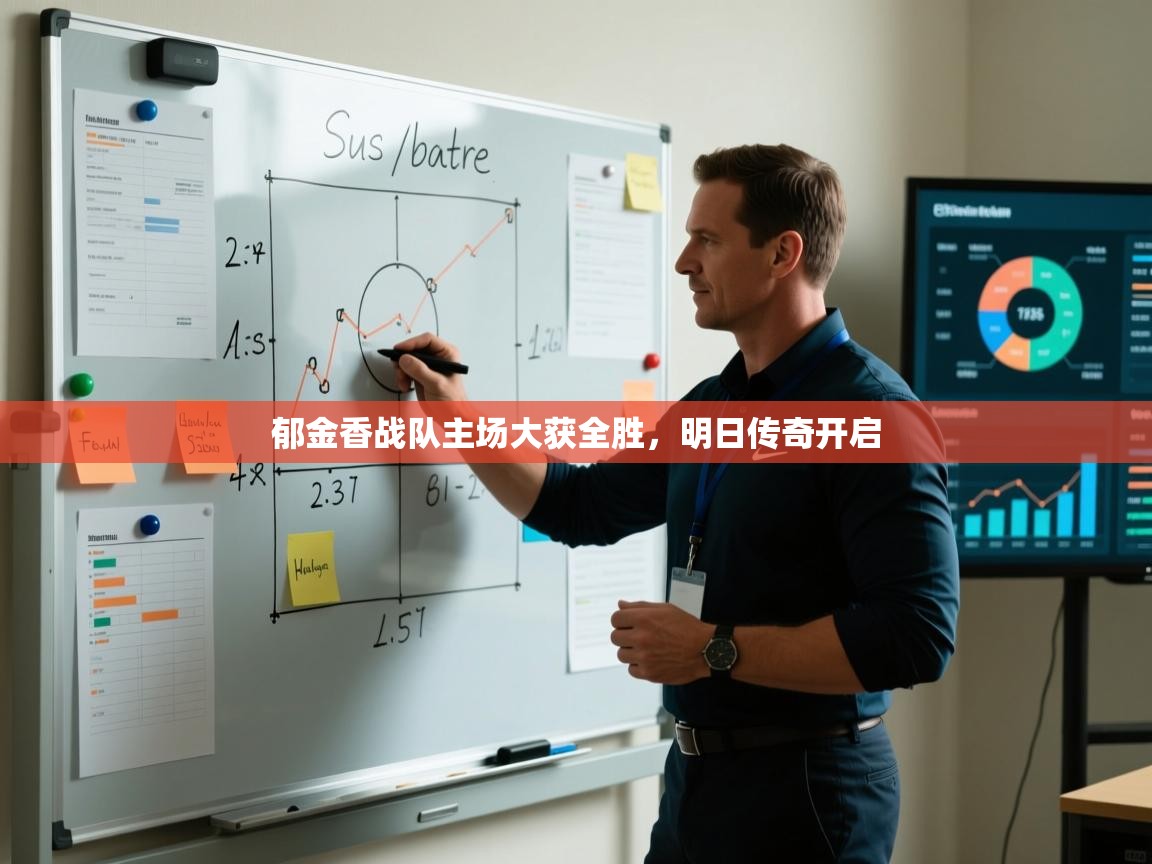 开云体育赛事比分直播-郁金香战队主场大获全胜，明日传奇开启  第4张