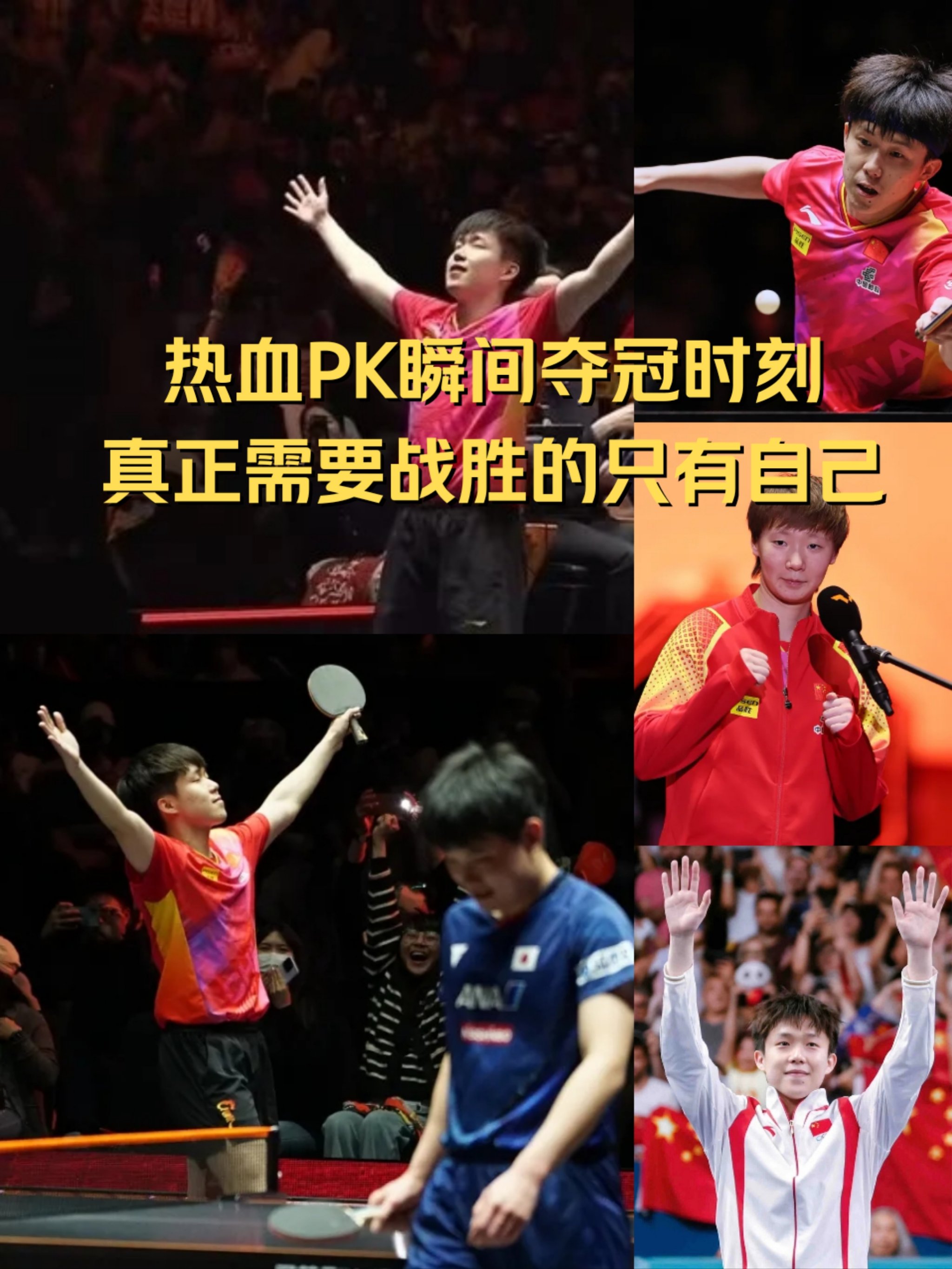 体育比赛中的争分夺秒让人惊叹的简单介绍