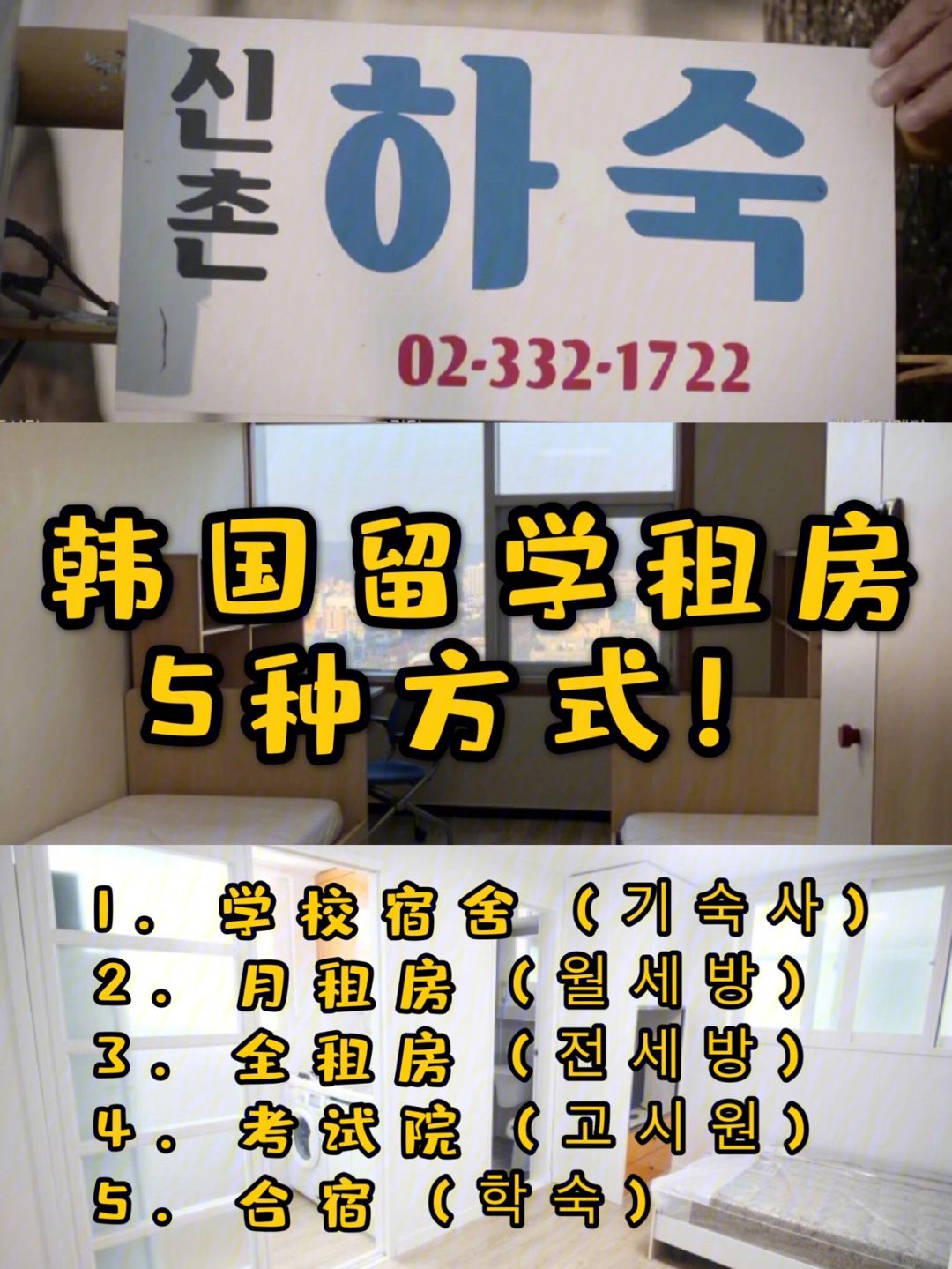 韩国球队外租年轻球员提升经验