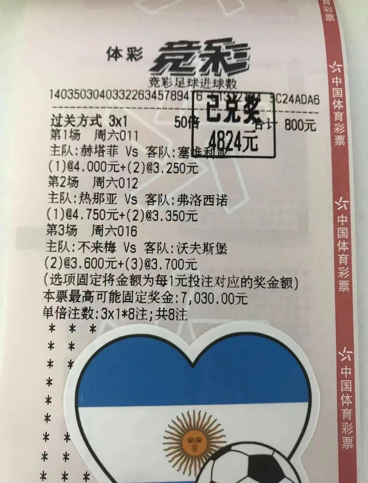 莱切主场连胜被终结，一方积极备战接下来的比赛的简单介绍