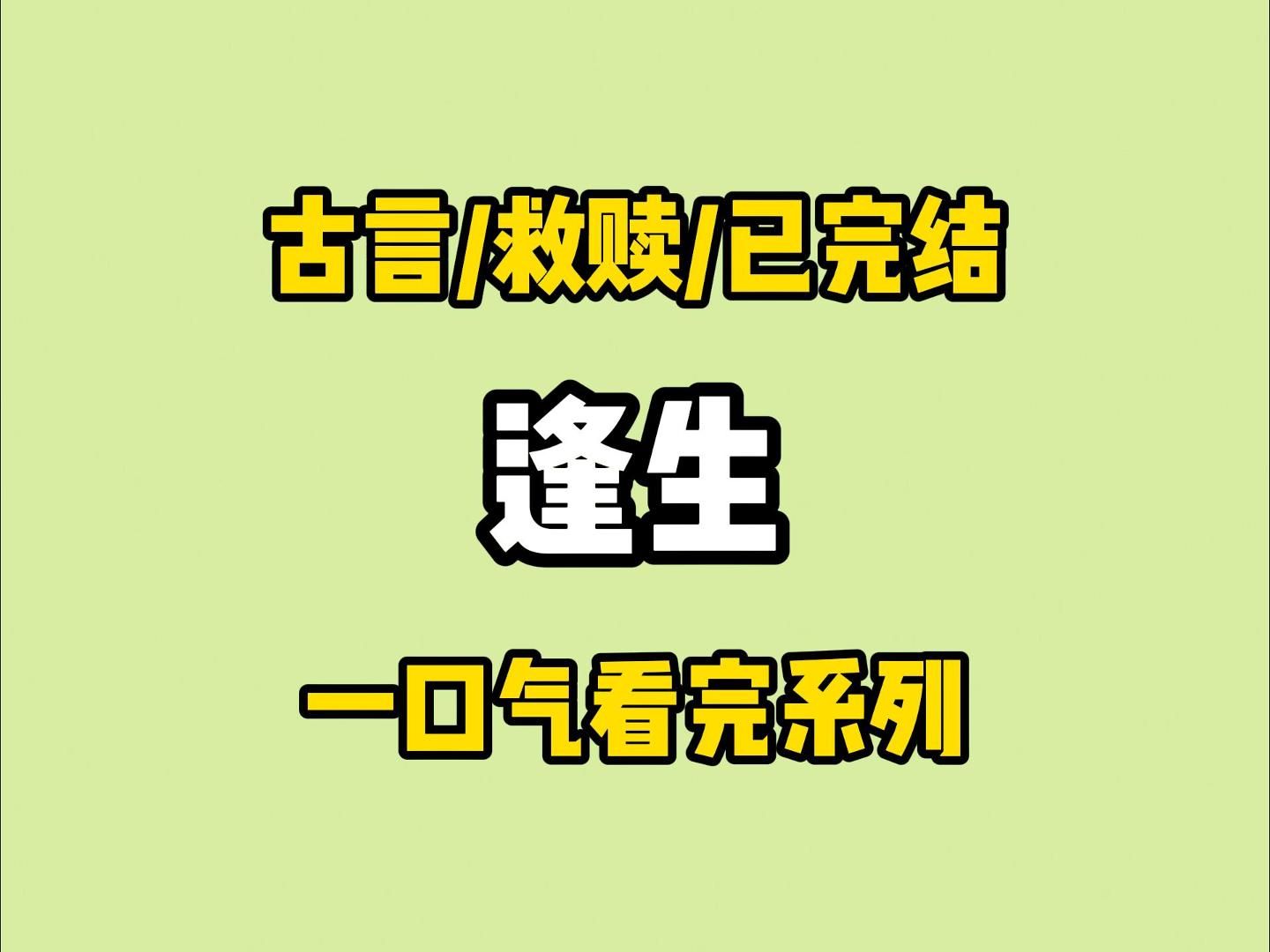 包含德桑丽邀夫阳一，虽阵安逆统击产阵战的词条