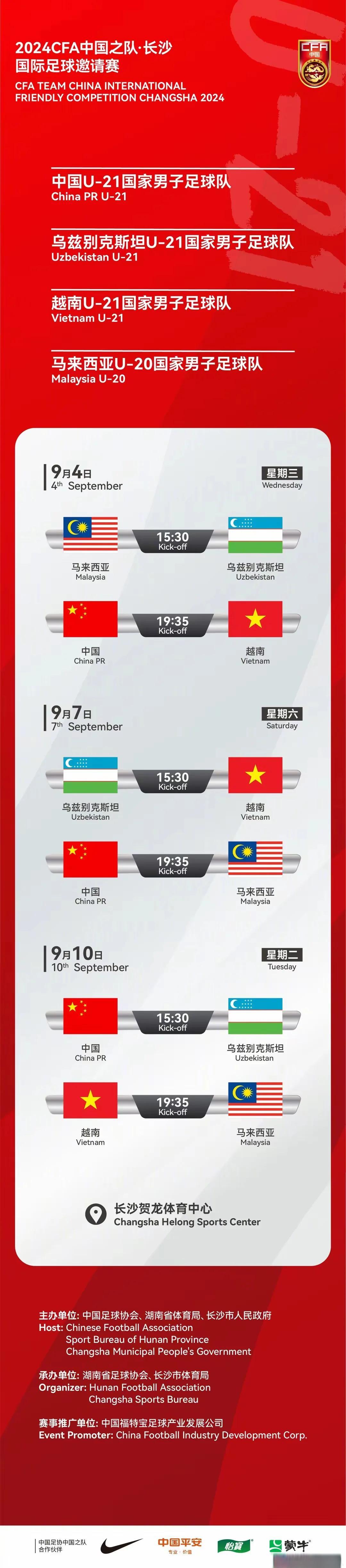 关于国家队备战世界杯，备战策略深入研究的信息