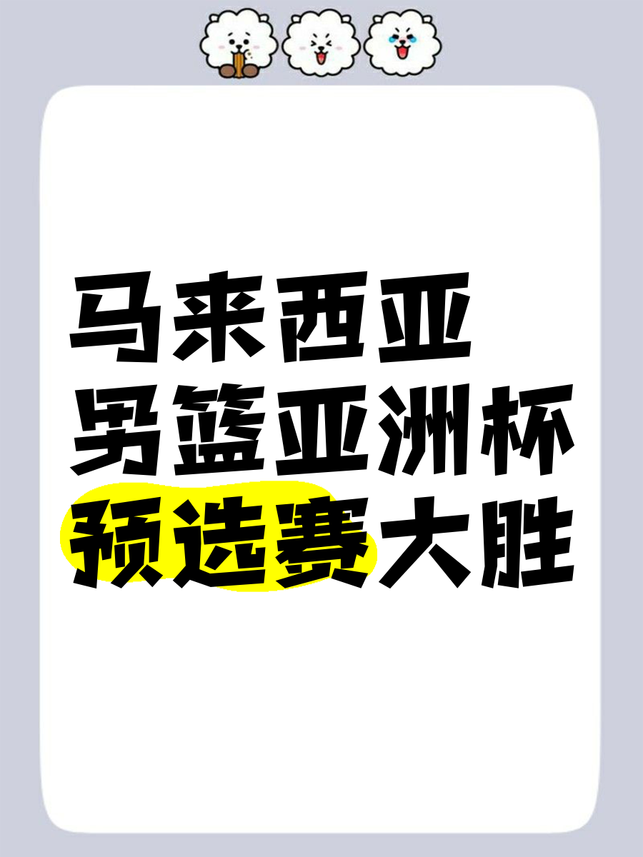 包含亚洲杯决赛将在近期展开，球迷翘首期待的词条