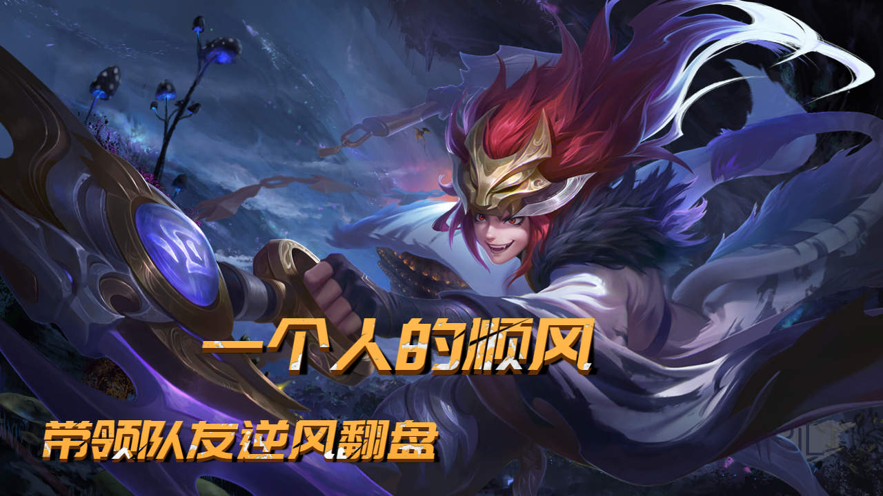 一方失误致胜局，“逆袭之地”的惊险比赛的简单介绍