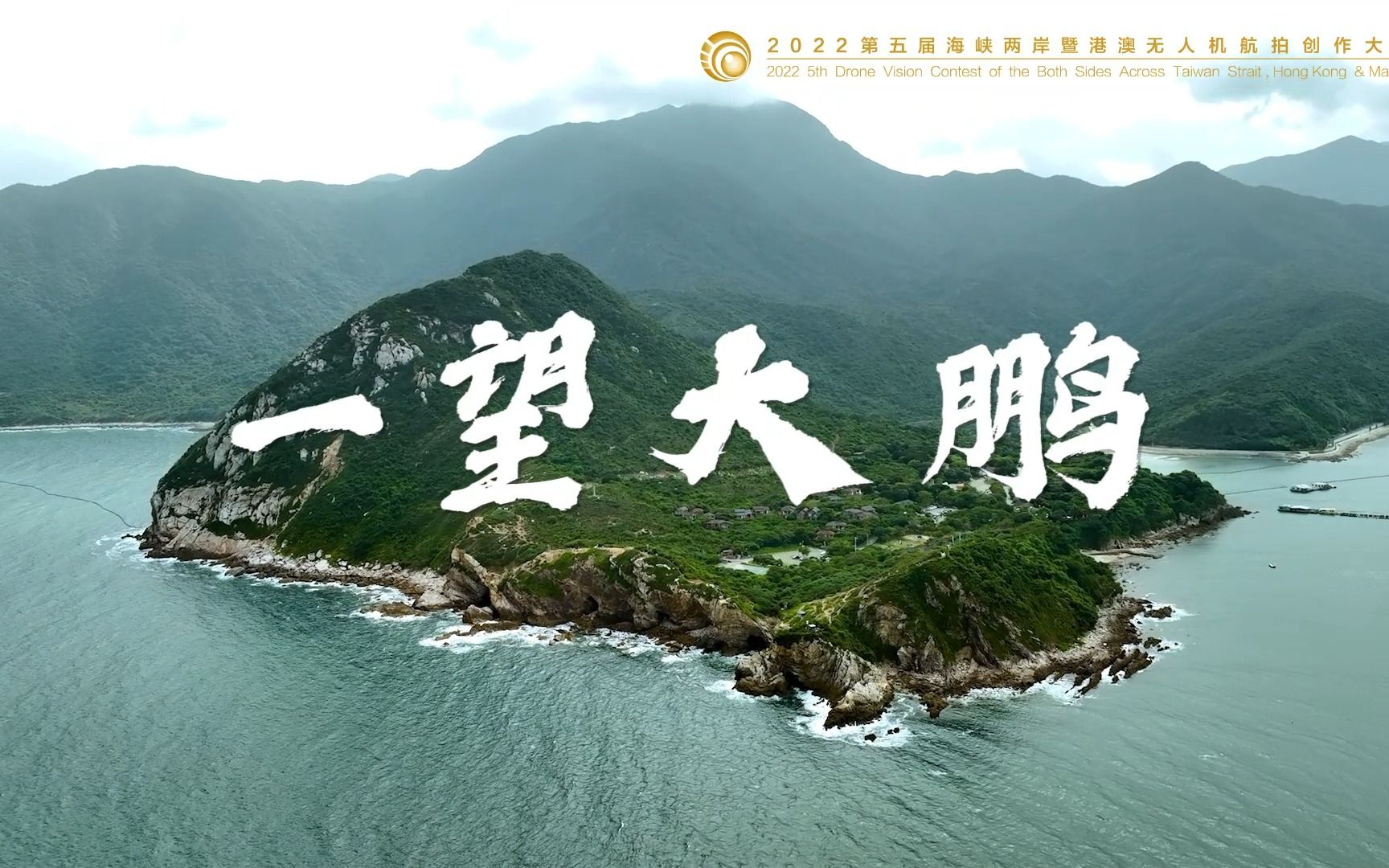 澳门海峡队连胜在望，持续保持强势击败对手