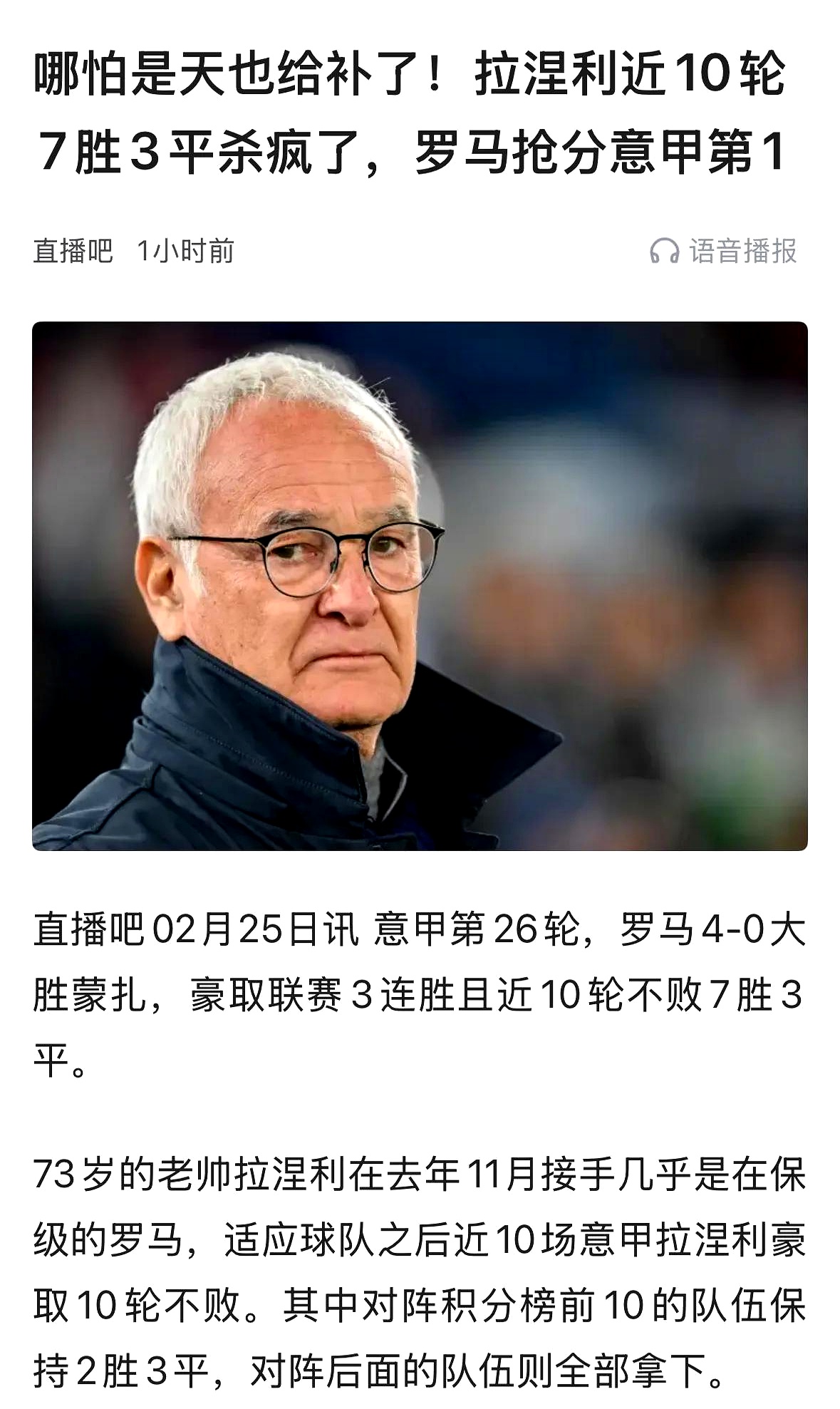 开云体育官网登入-罗马队客场战平，难分高下，艰难争取积分的简单介绍
